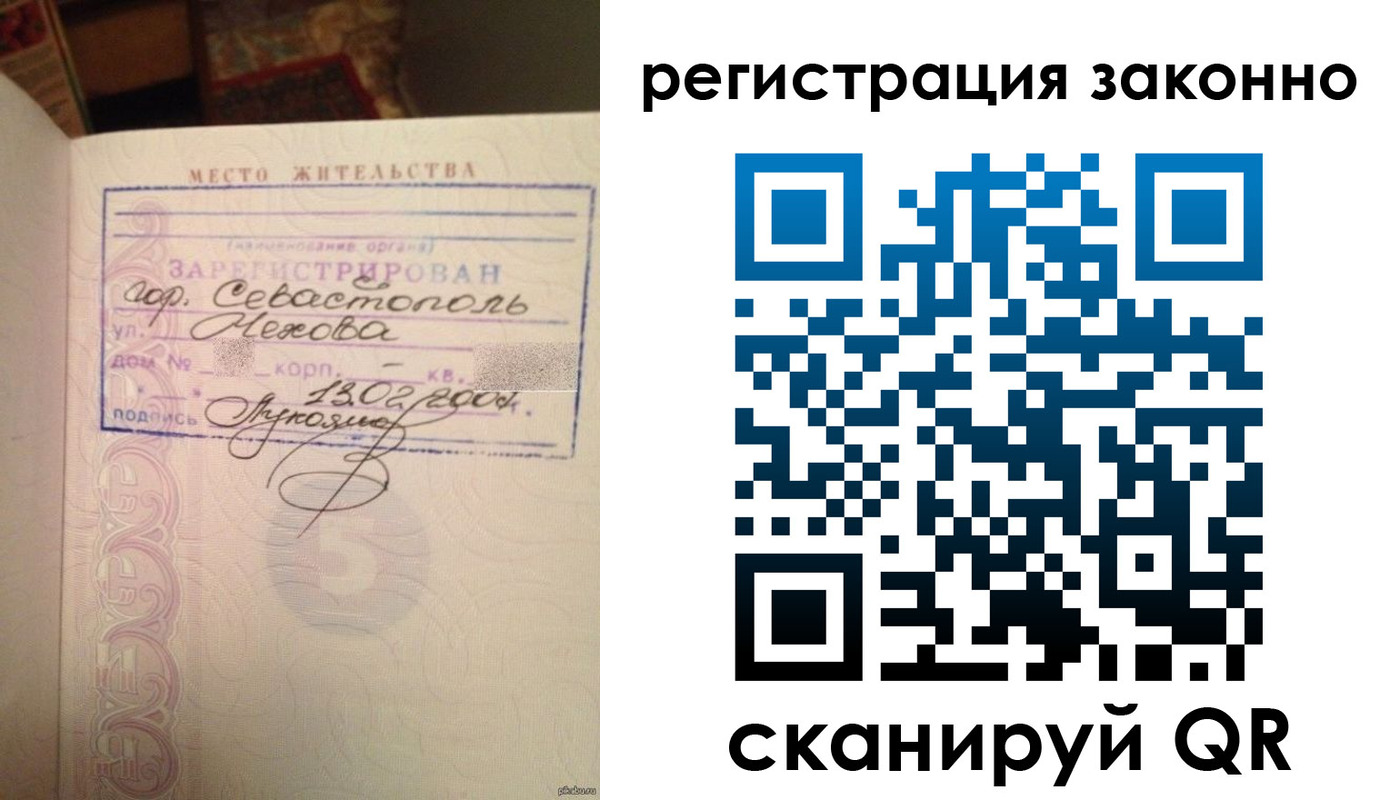 прописка законно в Калязине
